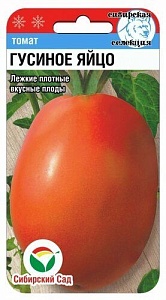 Томат Гусиное яйцо 20шт (СибСад) 