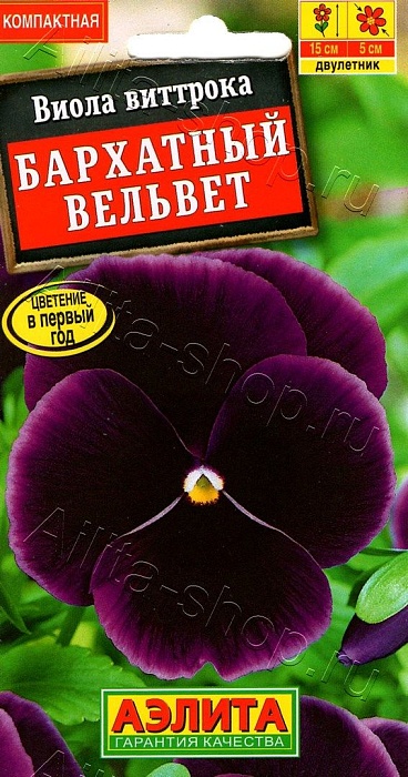 Виола Бархатный вельвет 0,1г ц/п *(Аэлита)