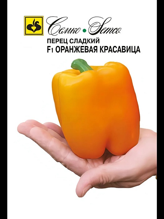 Перец Оранжевая красавица F1 10шт (Семко) 