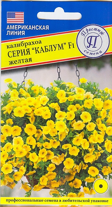 Калибрахоа Каблум Желтая F1 3шт (Престиж)