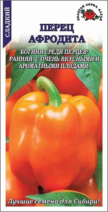 Перец Афродита 0,2г ц/п (З/Сотка) 
