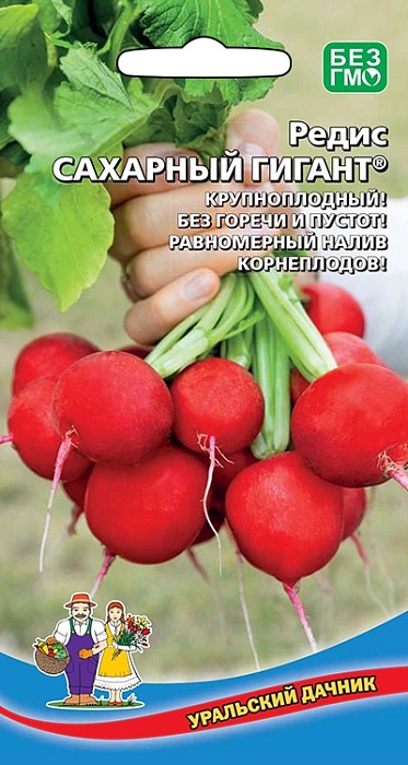 Редис Сахарный Гигант 2г ц/п (УД) Новинка! скороспелый, масса 30-40 г