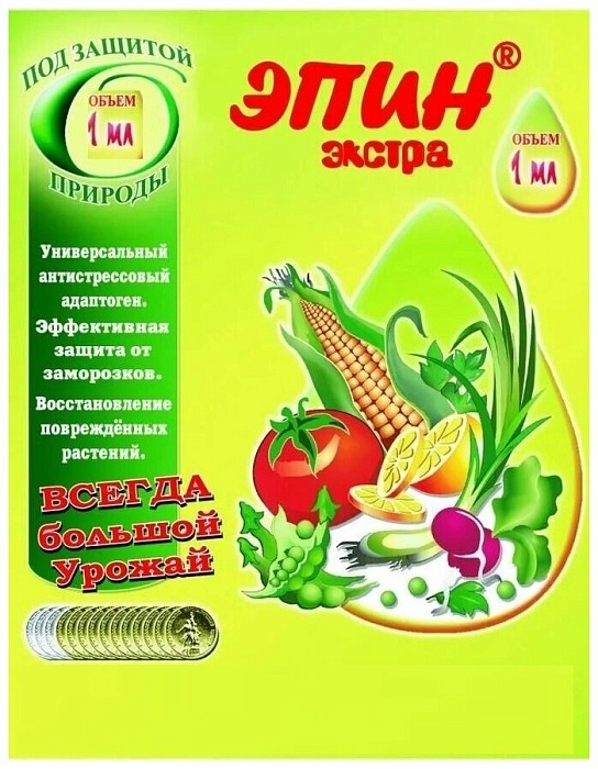 Эпин-экстра 1мл (Нэст-М) 10/500 стимулятор роста 