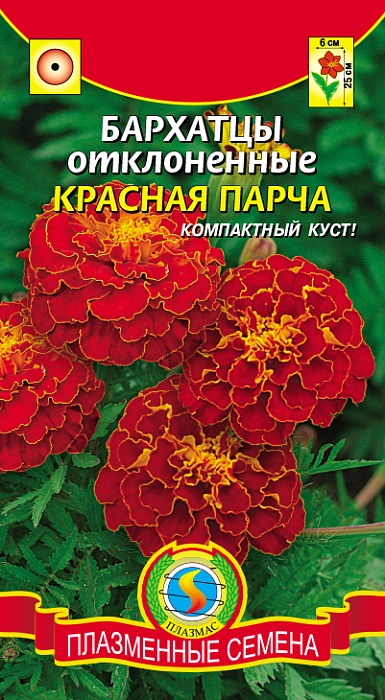 Бархатцы Красная парча 45шт ц/п (ПлазмаС) отклоненные, 25/6