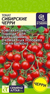 Томат Сибирские черри 0,05гр ц/п (СемАлт)