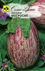 Баклажан Матросик 0,5г (Семко) с/сп,250-500г.