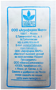 Салат Айсберг 0,25г б/п (Марс)