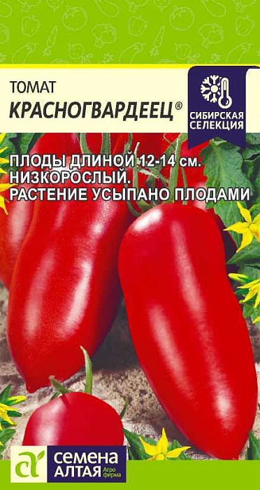 Томат Красногвардеец 0,05г ц/п (СемАлт) Наша селекция