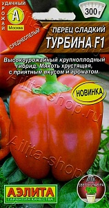 Перец Турбина F1 7шт ц/п (Аэлита) 