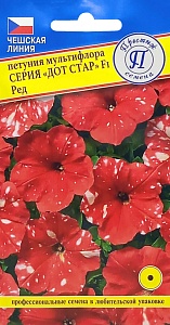 Петуния Дот Стар Ред F1 7шт (Престиж)