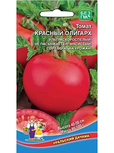 Томат Красный Олигарх  (УД) 