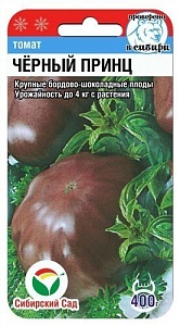 Томат Черный принц 20шт (СибСад) среднеспелый