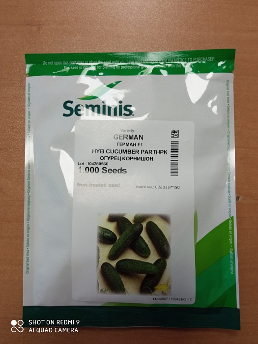 Огурец Герман F1 1000шт (RS)