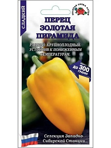 Перец Золотая пирамида 0,2г ц/п (З/Сотка)