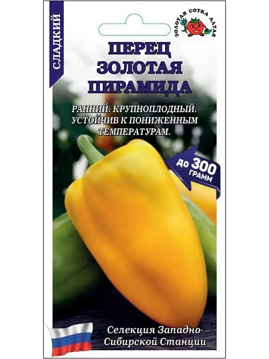 Перец Золотая пирамида 0,2г ц/п (З/Сотка)