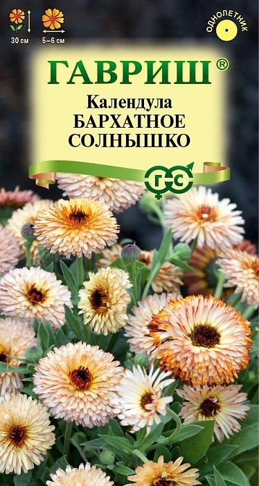 Календула Бархатное солнышко 0,2г ц/п (Гавриш) 