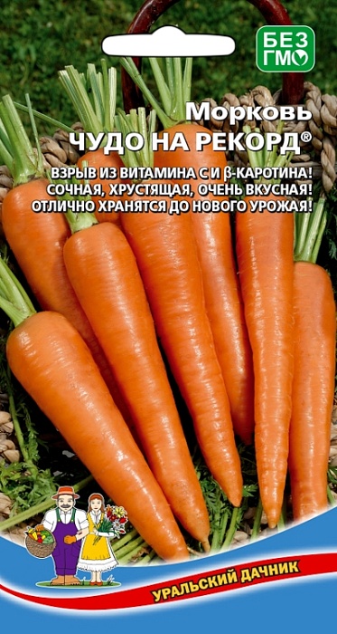 Морковь Чудо на рекорд  2г ц/п (УД)