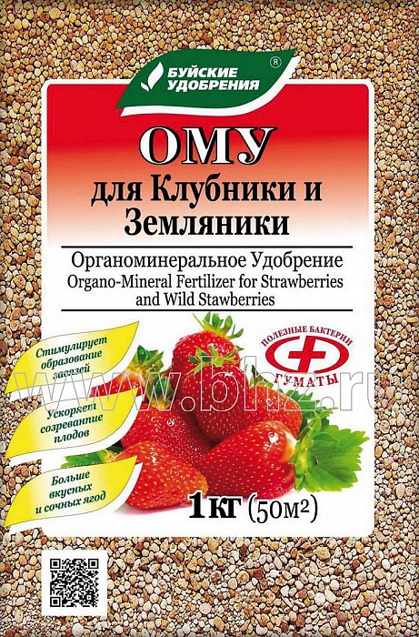 ОМУ для Клубники и земляники 1кг (БХЗ) 5/13