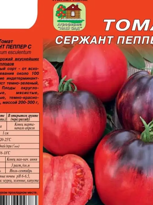 Томат Сержант Пеппер С 10шт (НашСад)