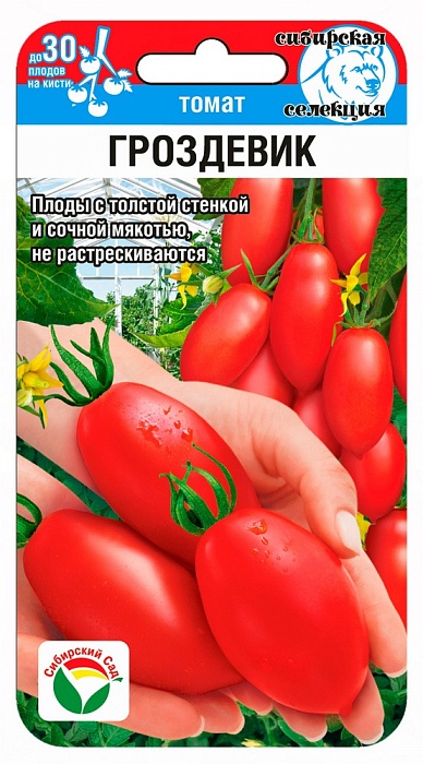 Томат Гроздевик 20шт (СибСад) Новинка