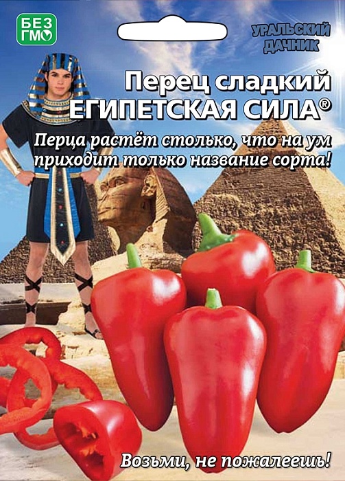 Перец Египетская сила 20шт ц/п б/ф (УД) 150г,до 1см