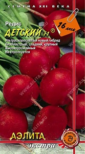 Редис Детский F1 1г ц/п (Аэлита) ультраскоросп