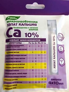 Хелат кальция (ампулы 4*10мл) (БХЗ) 6/60