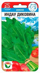 Рукола Индау Диковина 0,5г (СибСад)