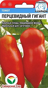 Томат Перцевидный гигант 20шт (СибСад) среднеспел