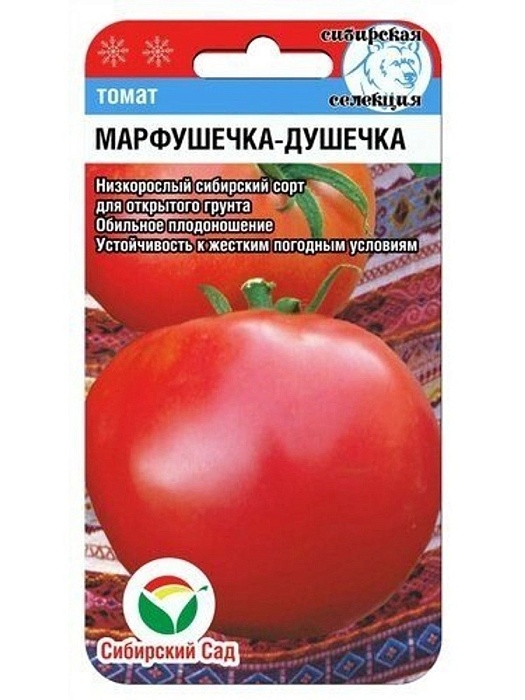 Томат Марфушечка Душечка 20шт (СибСад) ср/ранний,низкорослый,кистевой,до 150г.