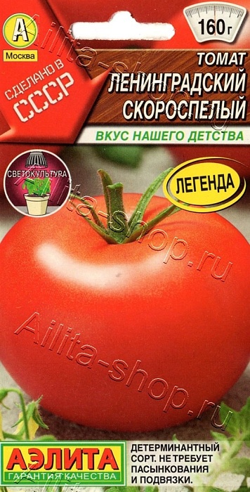Томат Ленинградский скороспелый 15шт ц/п (Аэлита) 