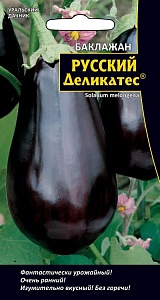 Баклажан Русский Деликатес 20шт ц/п (УД) 