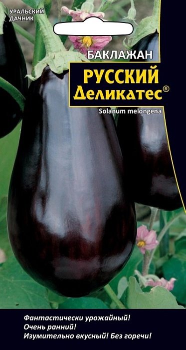 Баклажан Русский Деликатес 20шт ц/п (УД) 