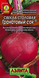 Свекла Гранатовый сок 3г ц/п (Аэлита)