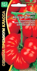 Томат Женская доля F1 20шт ц/п (УД)
