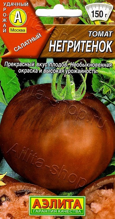 Томат Негритенок 20шт ц/п (Аэлита) ср/спел,индет,150г