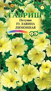 Петуния Лавина Лимонная F1 7шт ц/п (Гавриш) 