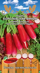 Редис Королевский финик  F1 1г ц/п (ПрСидс)