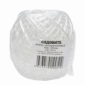 Шпагат полипропилен 100м белый 1200текс (Садовита) 5/50