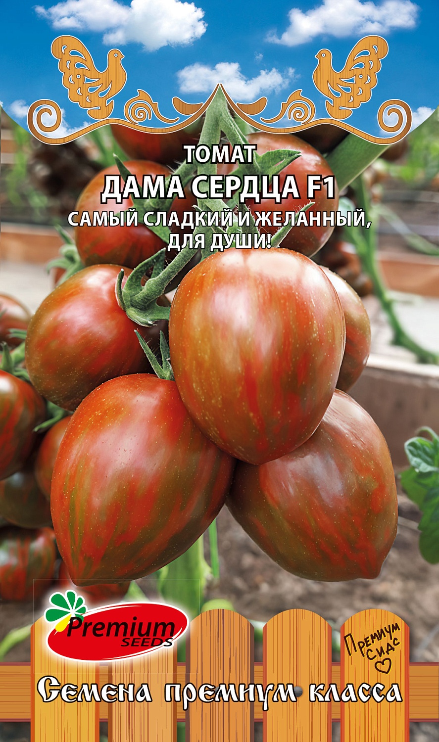 Томат Дама сердца F1 0,05г ц/п (ПрСидс)