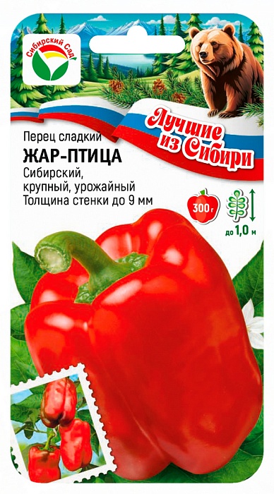 Перец Жар Птица 15шт (СибСад) серия ЛС