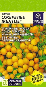Томат Ожерелье желтое 0,05г ц/п (СемАлт)