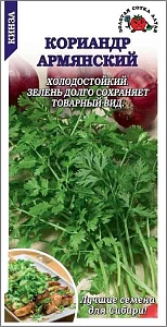 Кориандр Армянский 2г ц/п (З/Сотка)