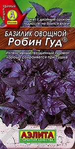 Базилик Робин Гуд 0,2г ц/п (Аэлита) фиолетовый