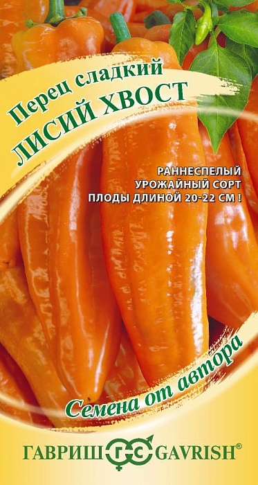 Перец Лисий хвост 10шт ц/п (Гавриш) Новинка