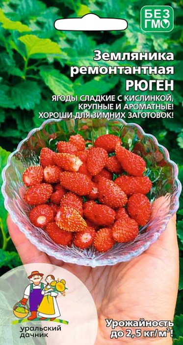 Земляника Рюген 0,025г ц/п (УД) 