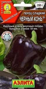 Перец Черный конь 20шт ц/п (Аэлита)