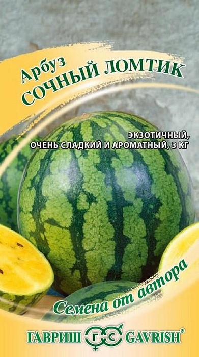 Арбуз Сочный ломтик 5шт ц/п (Гавриш) 