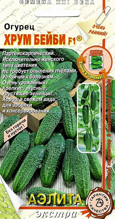 Огурец Хрум бейби F1 10шт ц/п (Аэлита) 