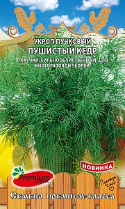 Укроп Пушистый кедр 1г ц/п (ПрСидс) пучковый